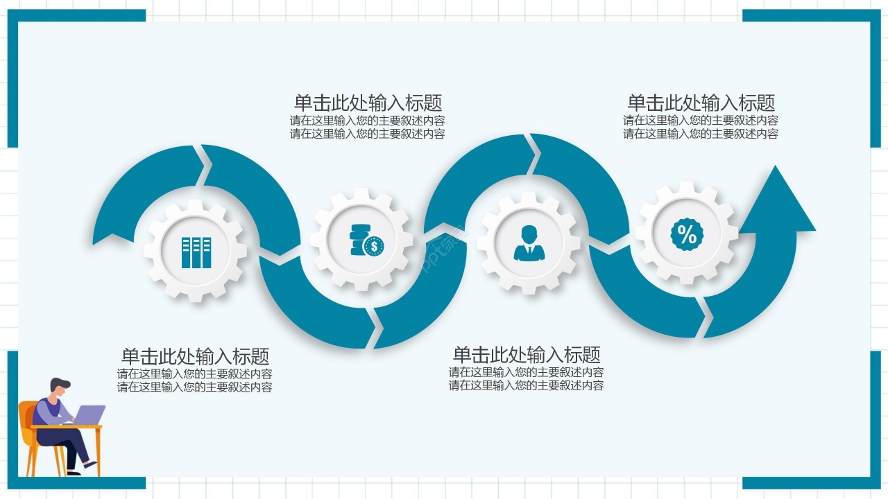 简约卡通大学生论文答辩开题报告PPT模板