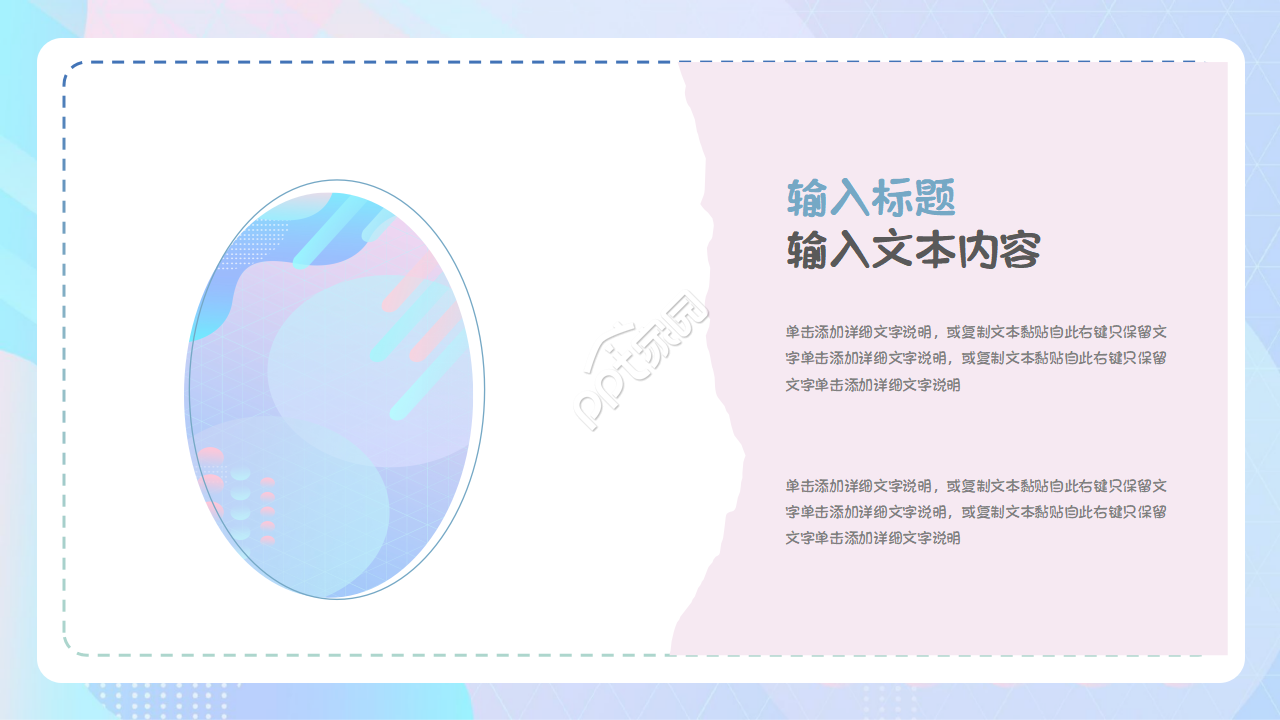 小清新幼儿园开学家长会主题班会ppt模板