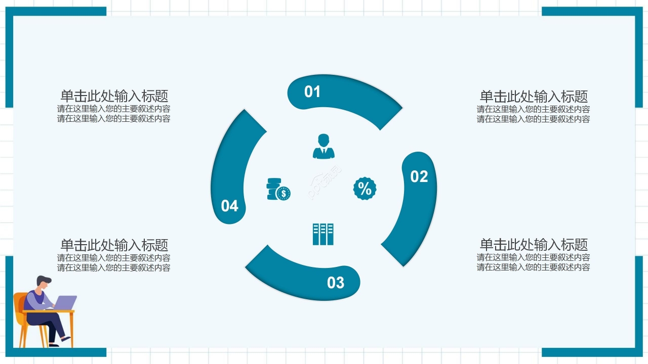 简约卡通大学生论文答辩开题报告PPT模板