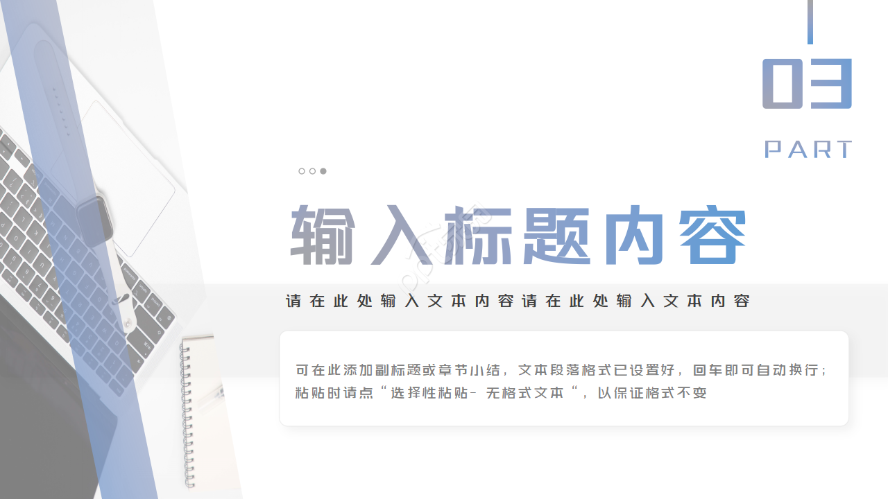 商务封面简洁大气公司简介PPT模板