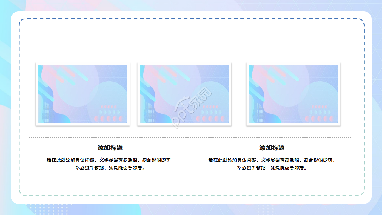 小清新幼儿园开学家长会主题班会ppt模板