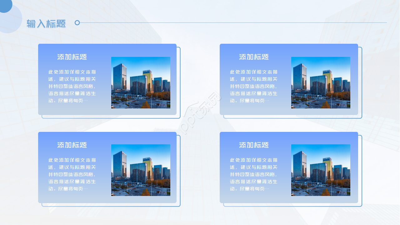 商务封面简洁大气公司简介PPT模板