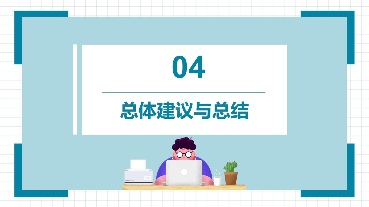 简约卡通大学生论文答辩开题报告PPT模板
