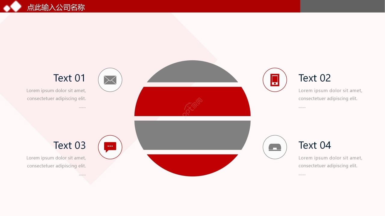 红色简约商务企业宣传产品介绍创业融资PPT模板