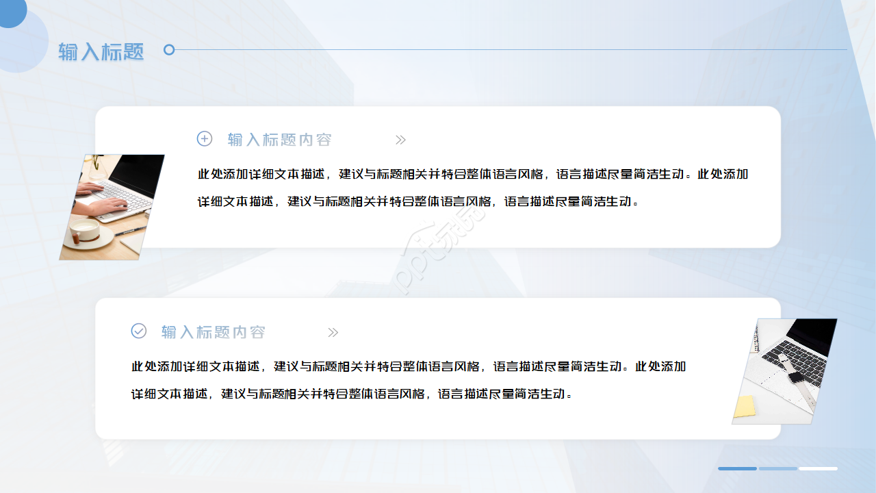 商务封面简洁大气公司简介PPT模板