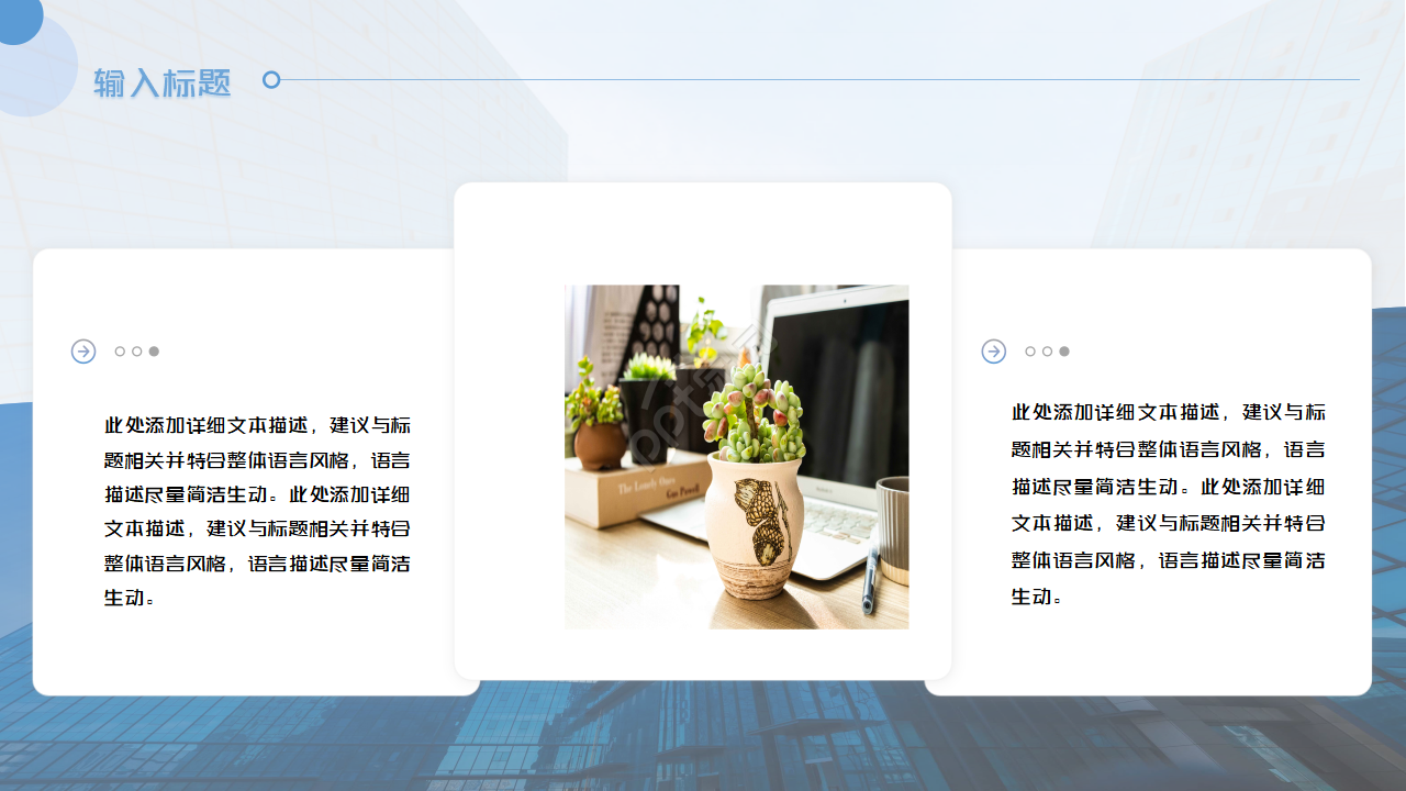 商务封面简洁大气公司简介PPT模板