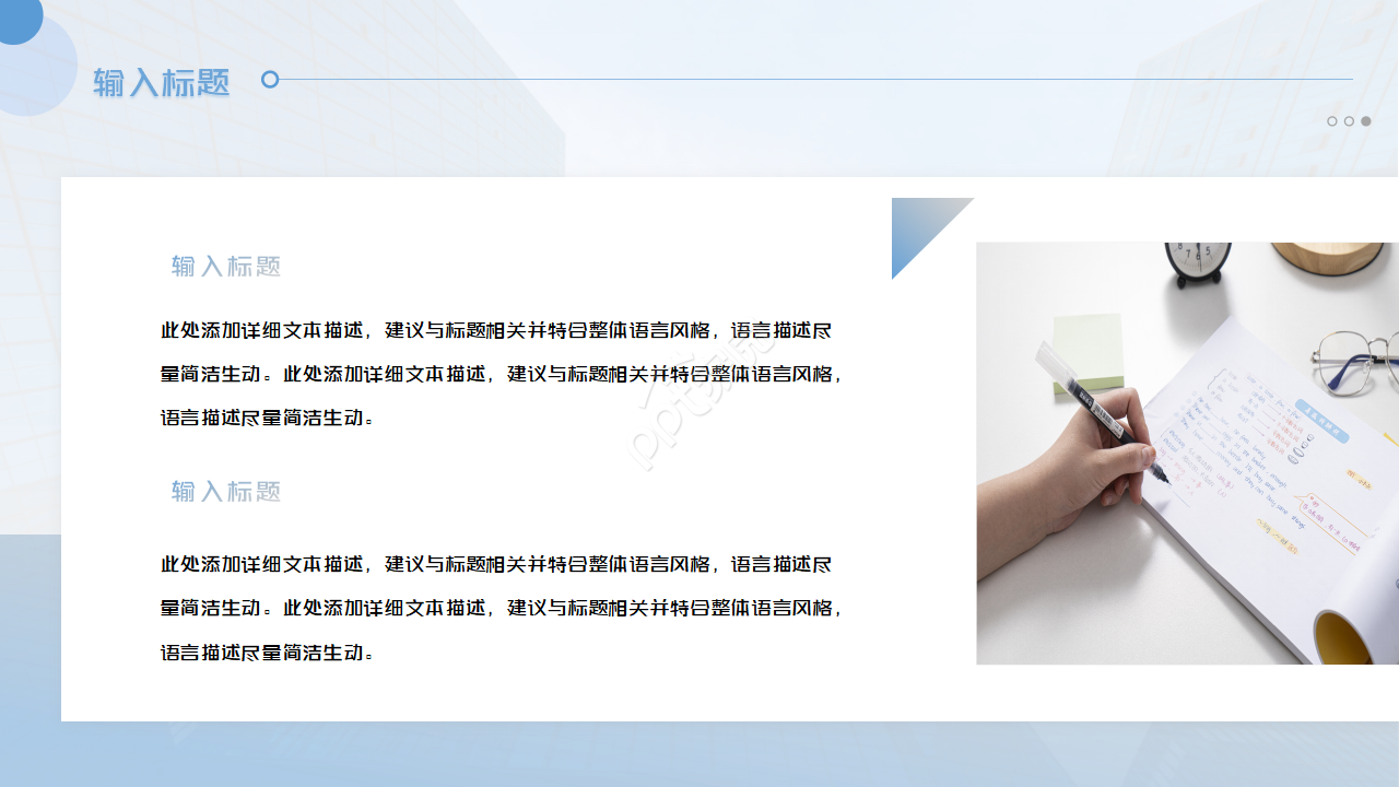 商务封面简洁大气公司简介PPT模板