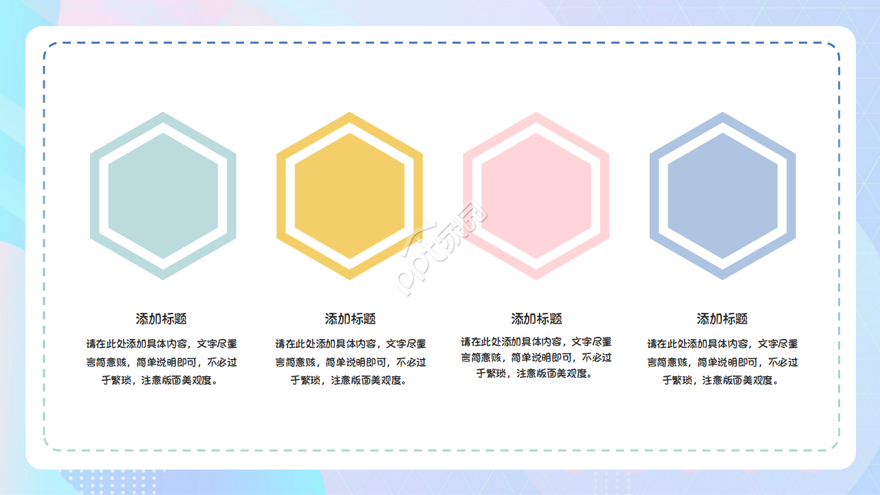 小清新幼儿园开学家长会主题班会ppt模板