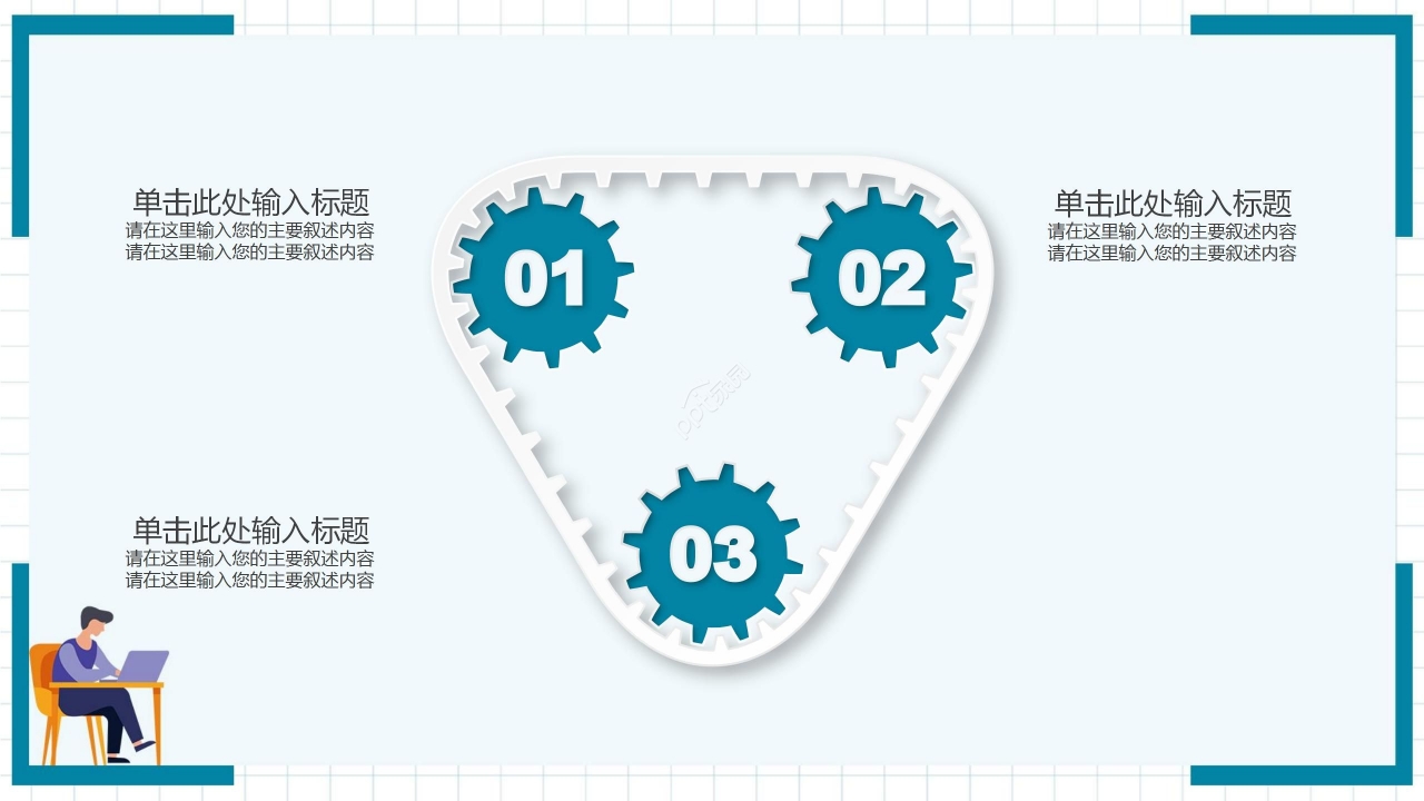 简约卡通大学生论文答辩开题报告PPT模板