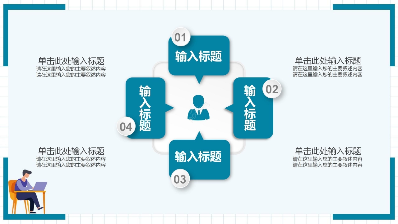 简约卡通大学生论文答辩开题报告PPT模板