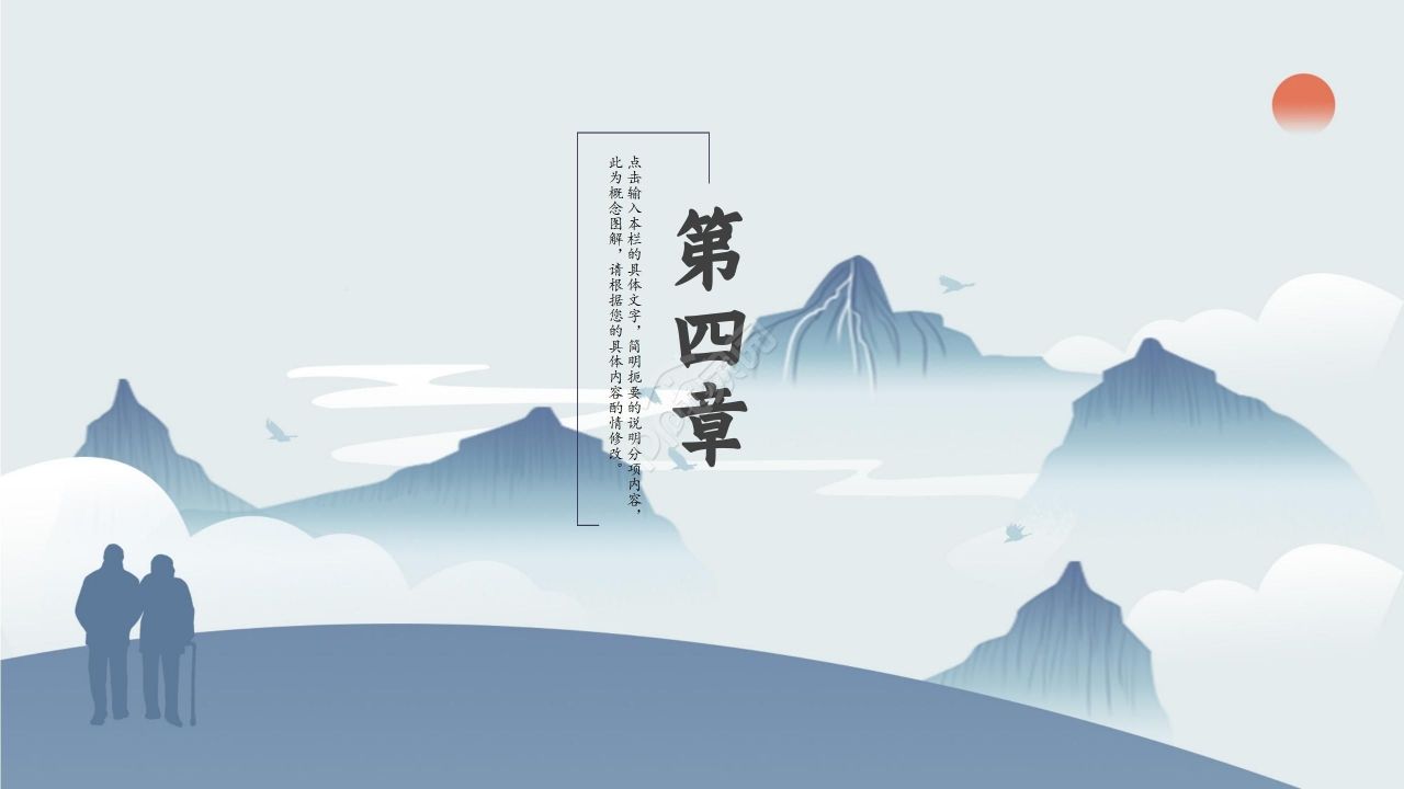 国风淡雅清新企业策划工作总结通用PPT模板