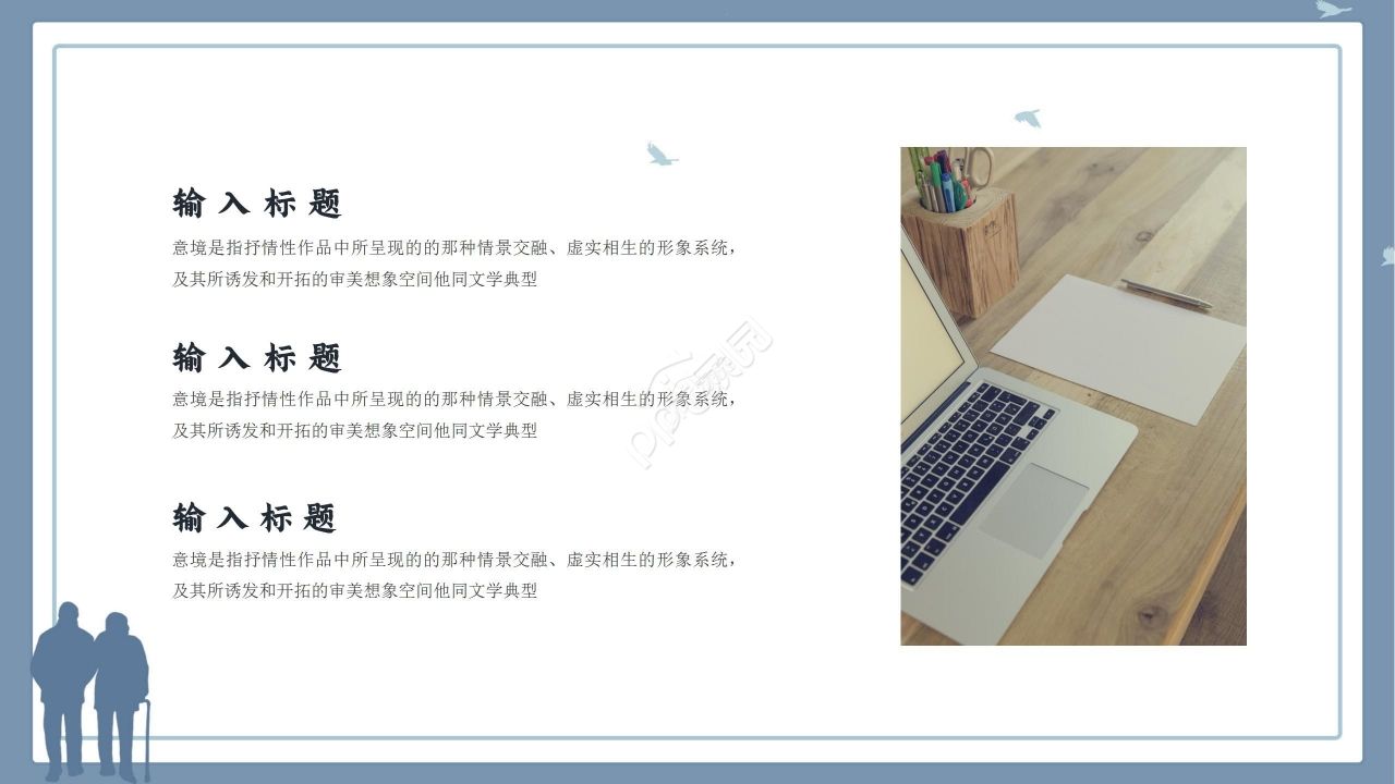 国风淡雅清新企业策划工作总结通用PPT模板