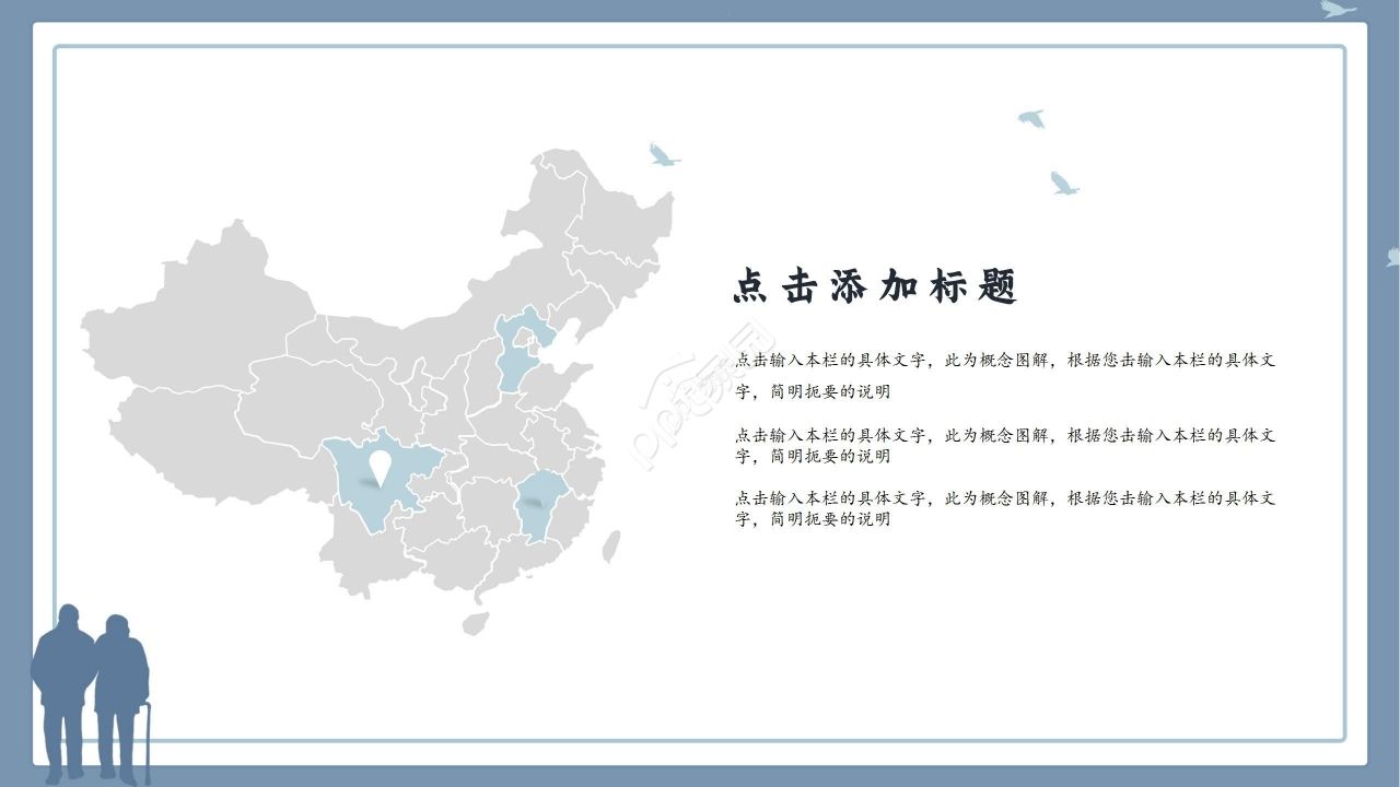 国风淡雅清新企业策划工作总结通用PPT模板