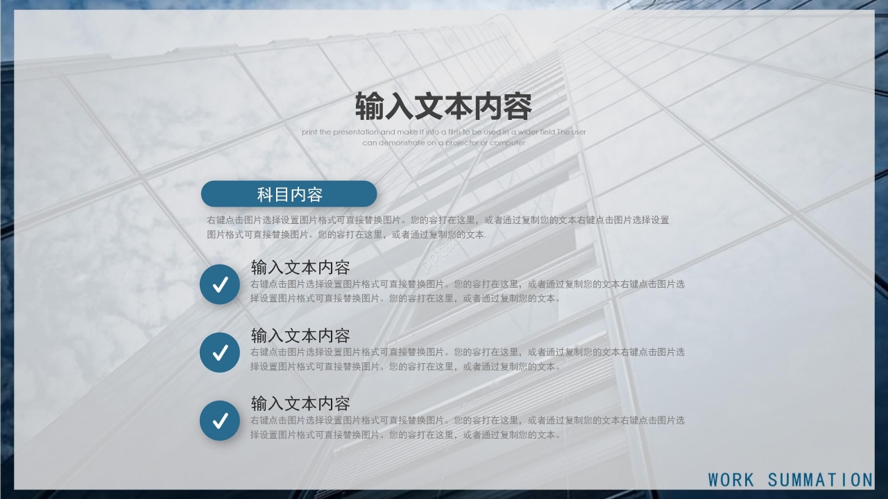 商务简约教师工作总结个人工作汇报PPT模板