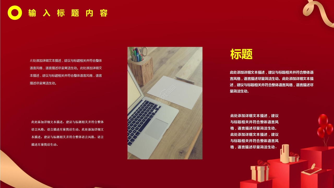 红色简约双十一电商活动宣传节日庆典PPT模板