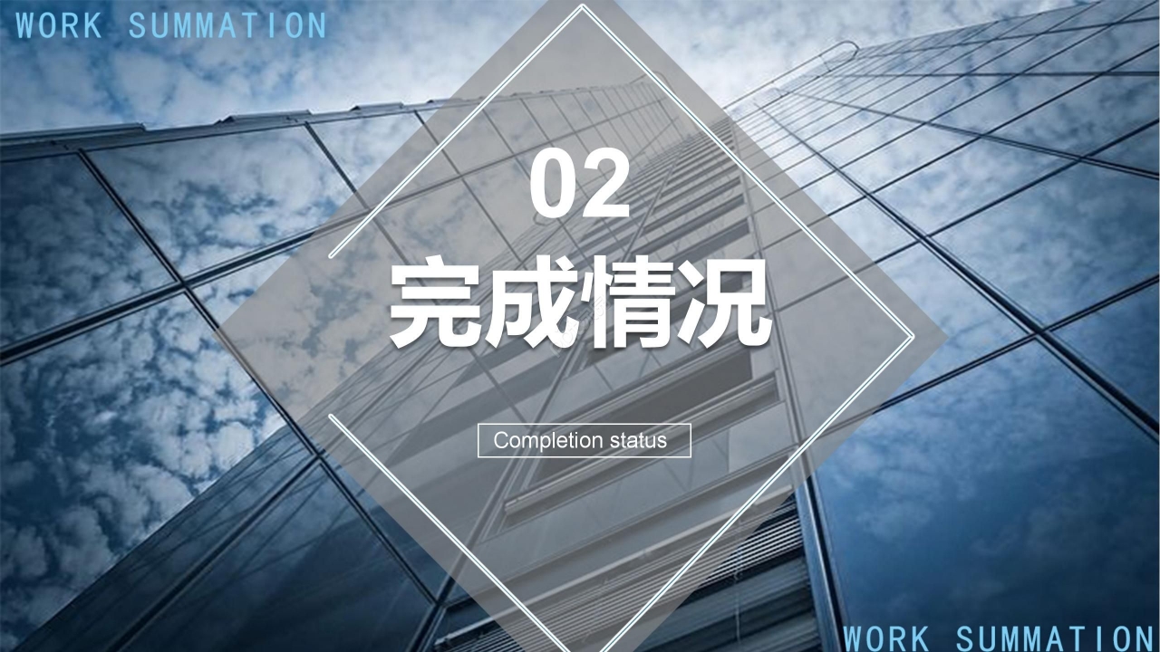 商务简约教师工作总结个人工作汇报PPT模板