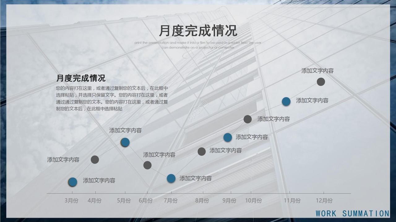 商务简约教师工作总结个人工作汇报PPT模板