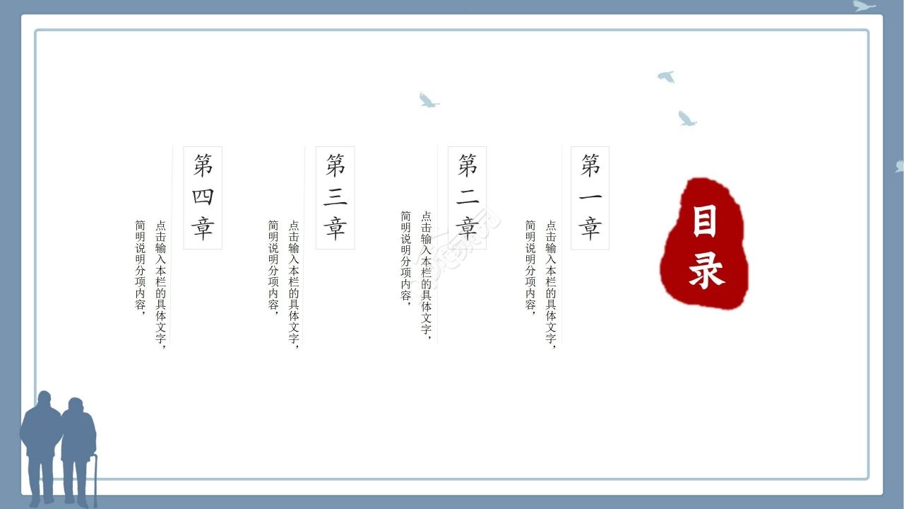 国风淡雅清新企业策划工作总结通用PPT模板