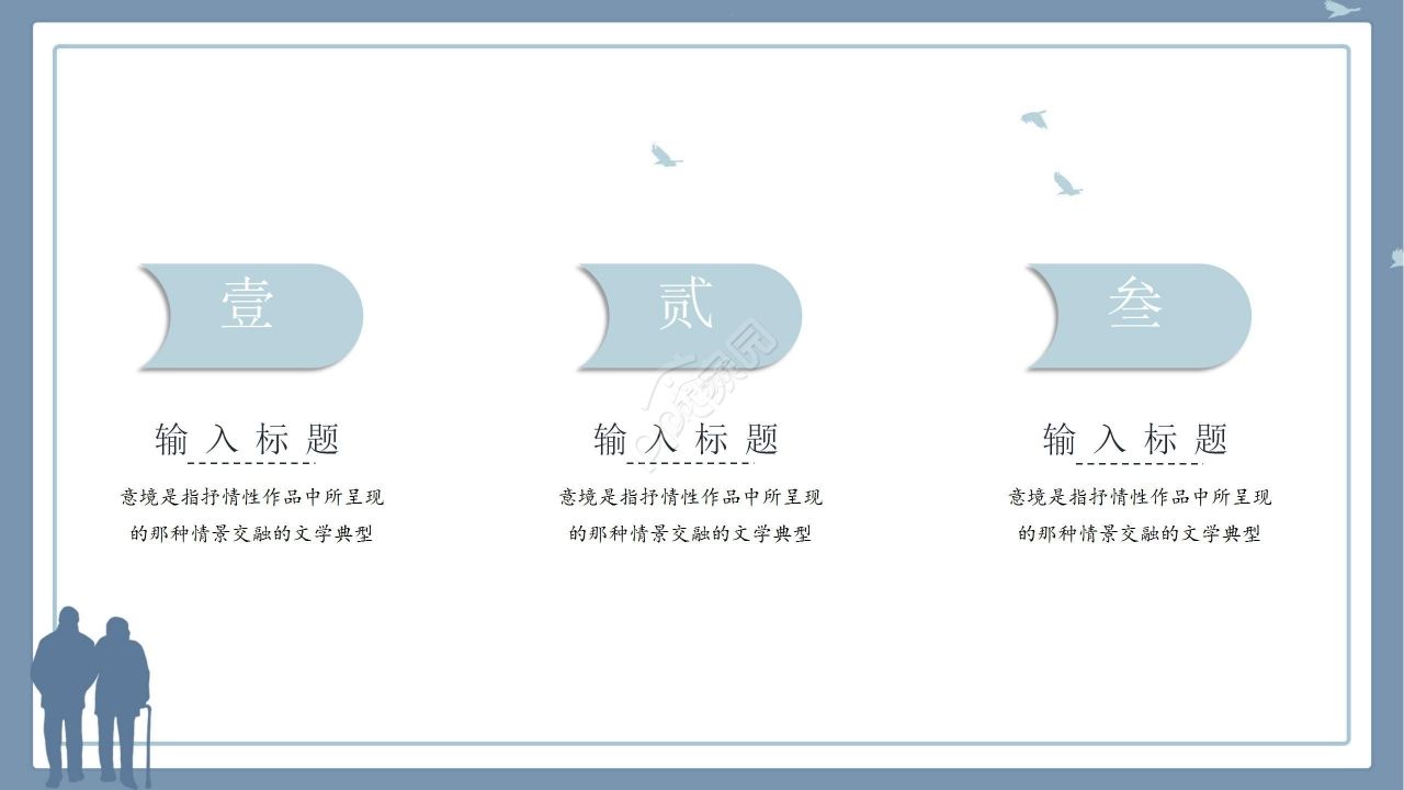 国风淡雅清新企业策划工作总结通用PPT模板