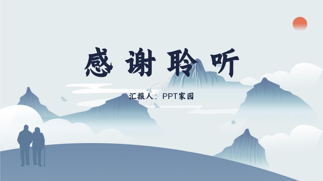 国风淡雅清新企业策划工作总结通用PPT模板