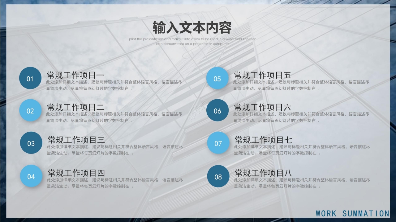商务简约教师工作总结个人工作汇报PPT模板