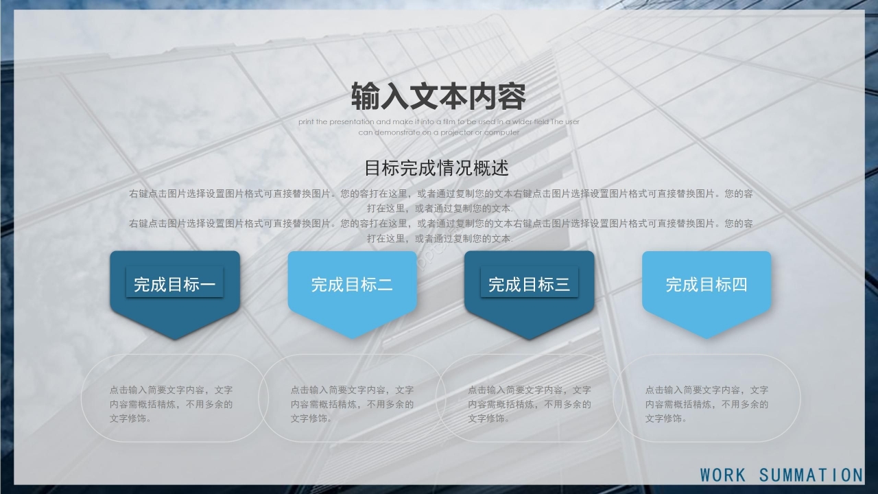 商务简约教师工作总结个人工作汇报PPT模板