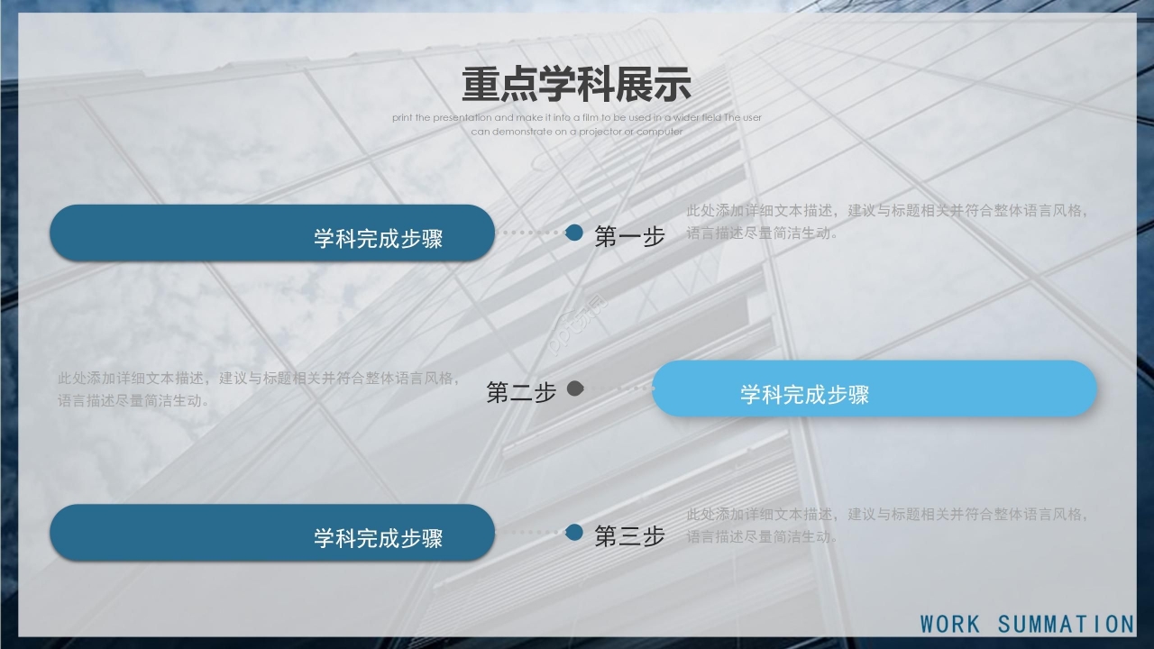 商务简约教师工作总结个人工作汇报PPT模板