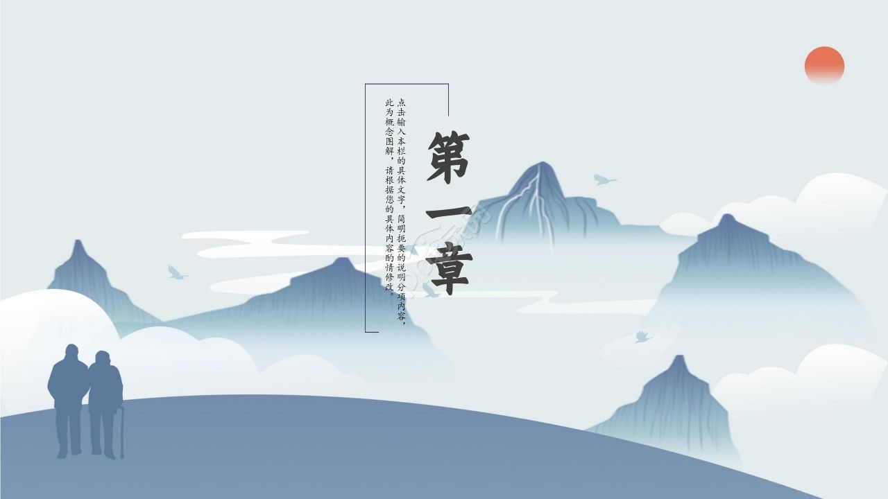 国风淡雅清新企业策划工作总结通用PPT模板