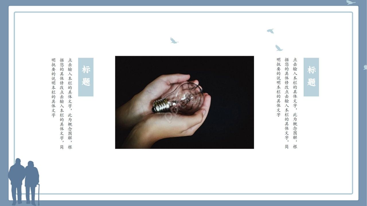 国风淡雅清新企业策划工作总结通用PPT模板