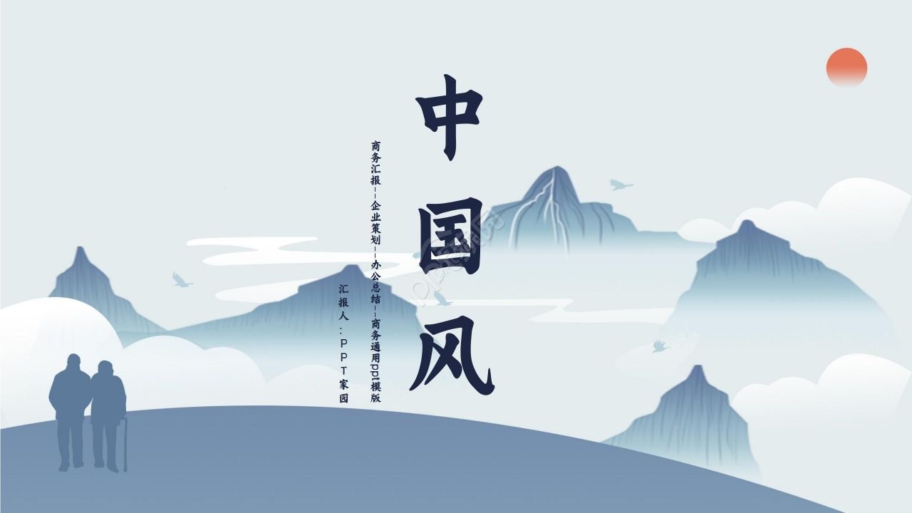 国风淡雅清新企业策划工作总结通用PPT模板