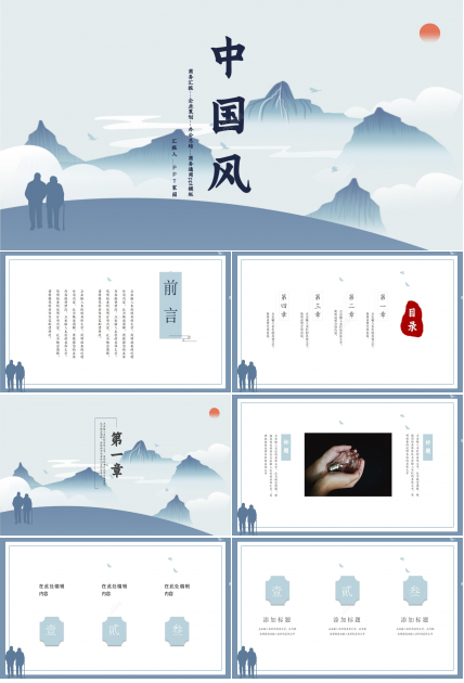 国风淡雅清新企业策划工作总结通用PPT模板