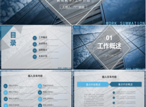 商务简约教师工作总结个人工作汇报PPT模板下载推荐