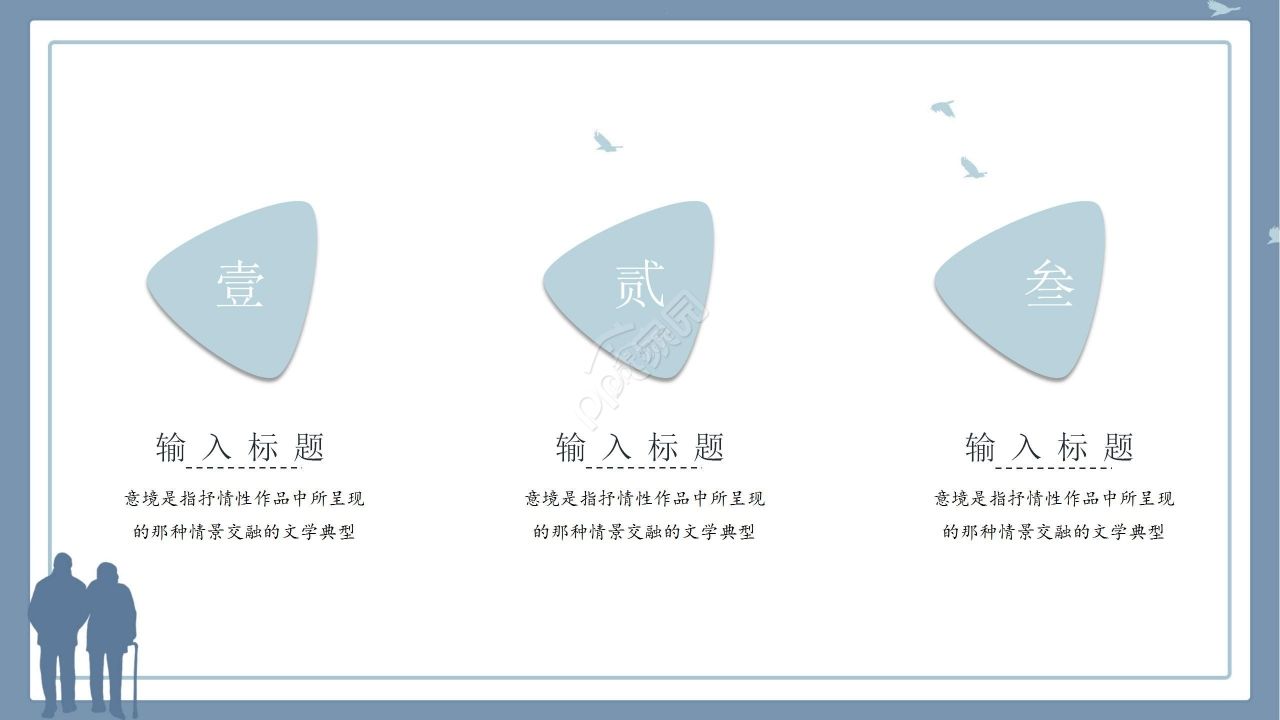 国风淡雅清新企业策划工作总结通用PPT模板
