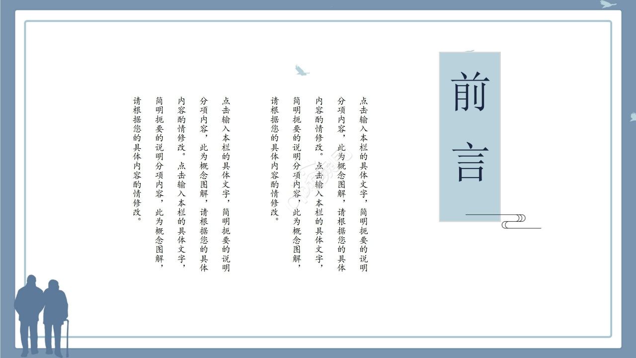 国风淡雅清新企业策划工作总结通用PPT模板