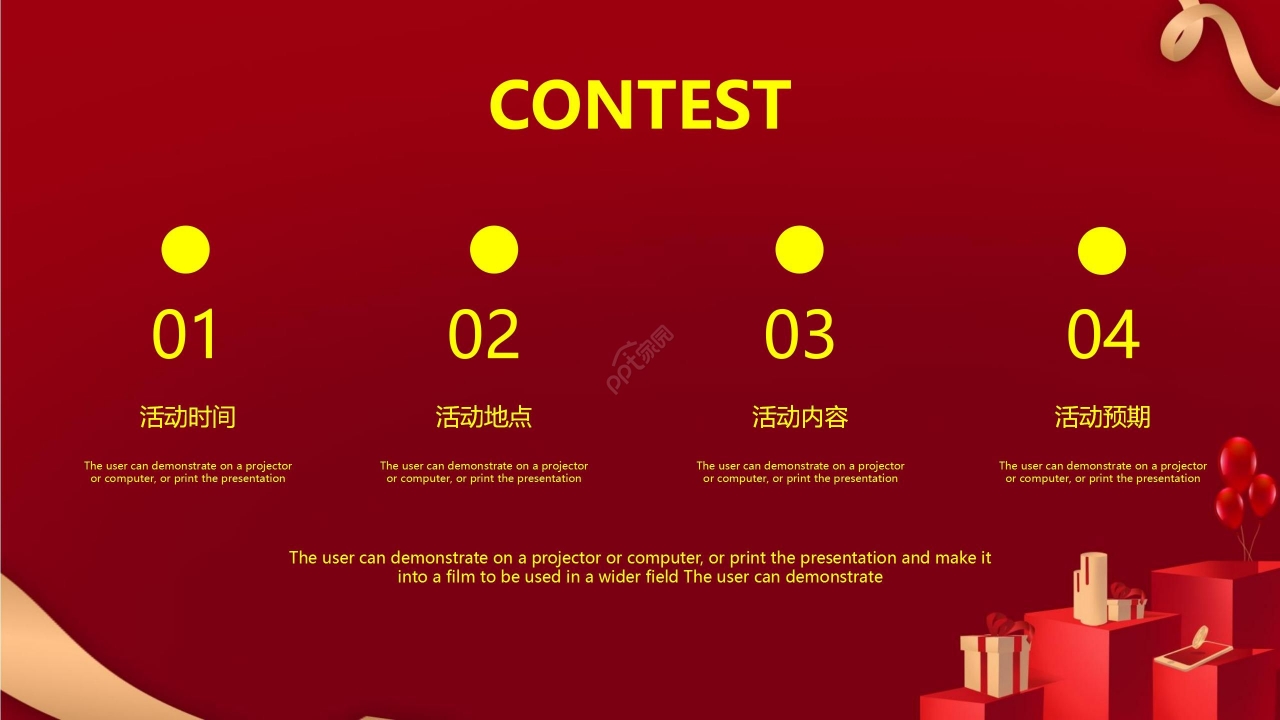 红色简约双十一电商活动宣传节日庆典PPT模板