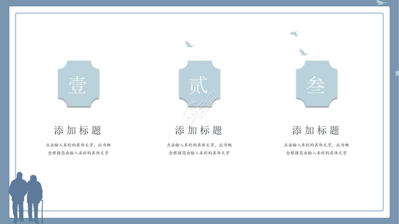 国风淡雅清新企业策划工作总结通用PPT模板