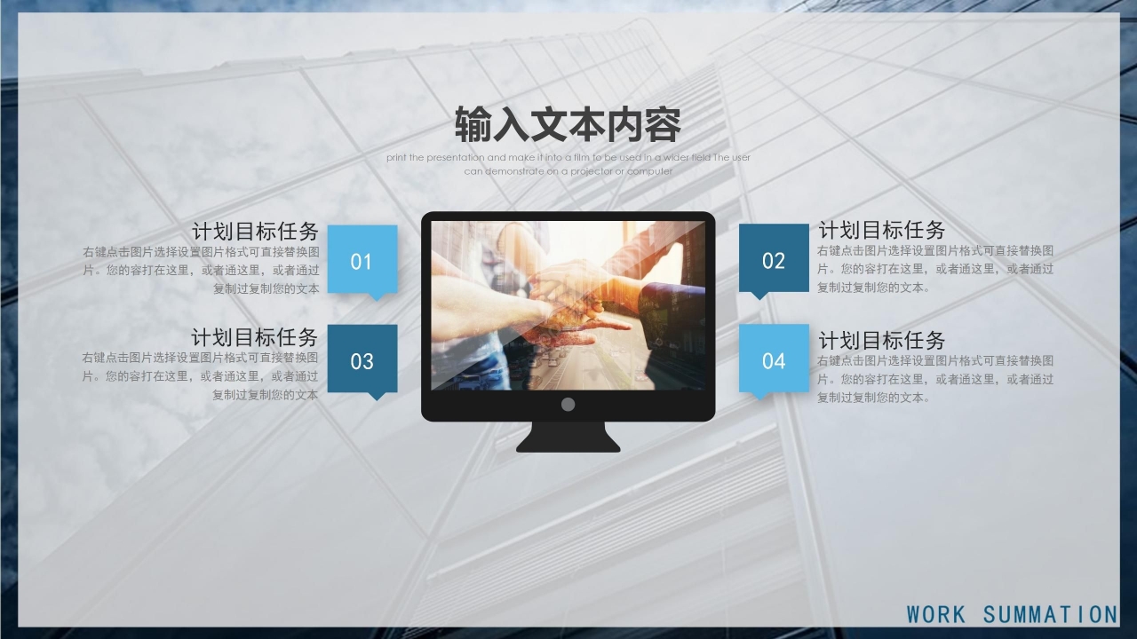 商务简约教师工作总结个人工作汇报PPT模板