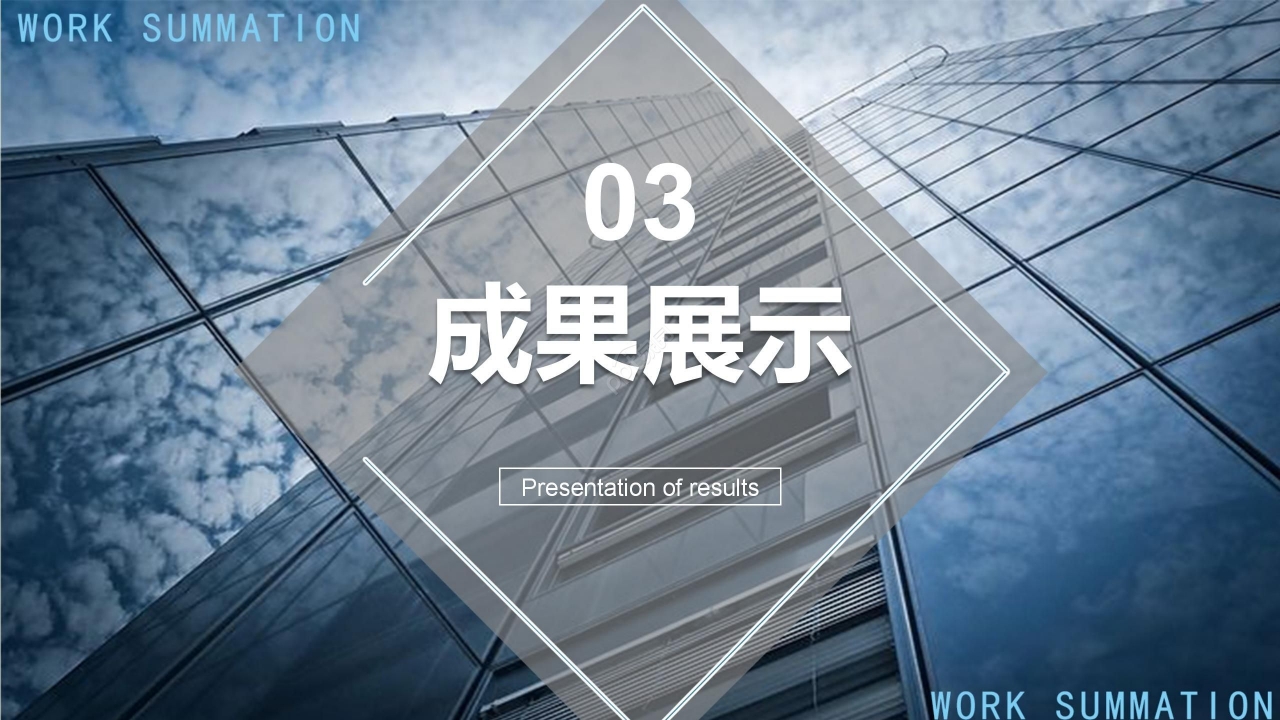 商务简约教师工作总结个人工作汇报PPT模板