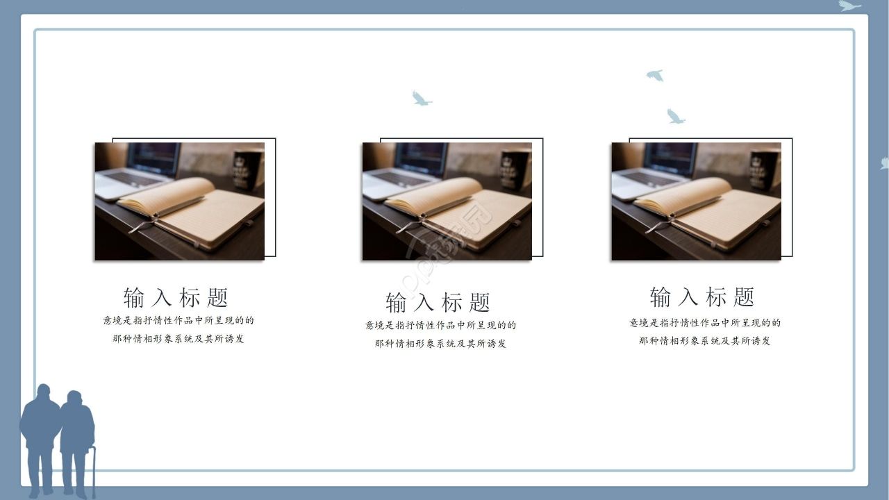 国风淡雅清新企业策划工作总结通用PPT模板