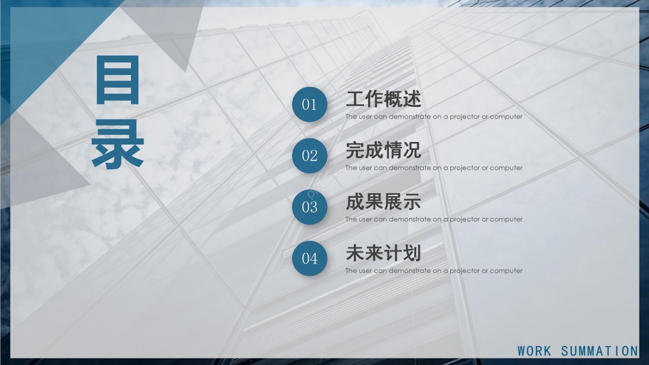 商务简约教师工作总结个人工作汇报PPT模板