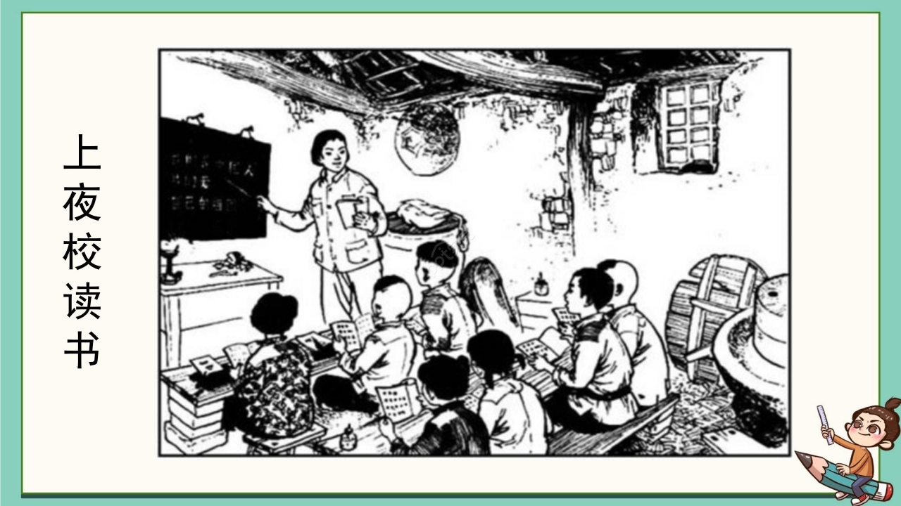 卡通清新语文小英雄雨来教学PPT课件