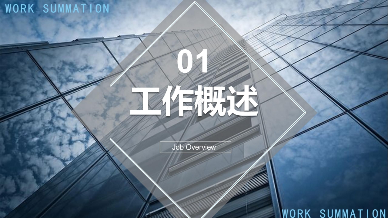 商务简约教师工作总结个人工作汇报PPT模板