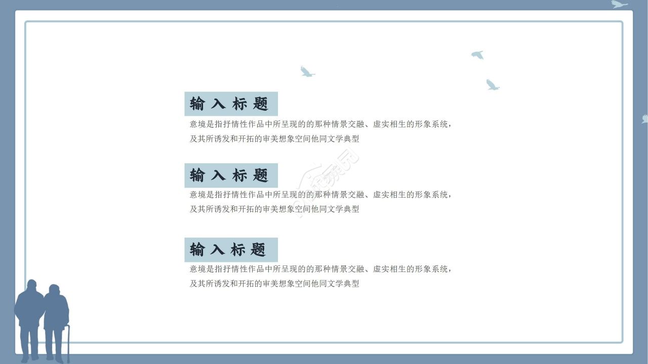 国风淡雅清新企业策划工作总结通用PPT模板