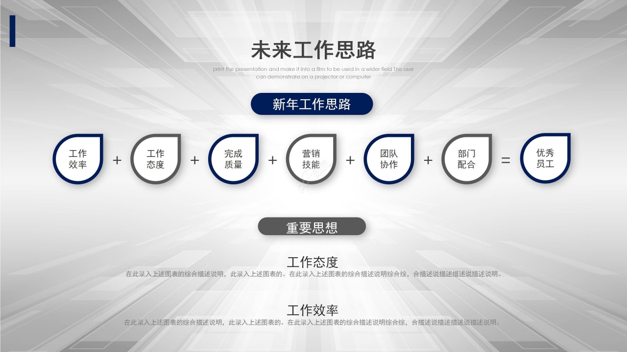 蓝色简约商务季度工作总结项目汇报PPT模板