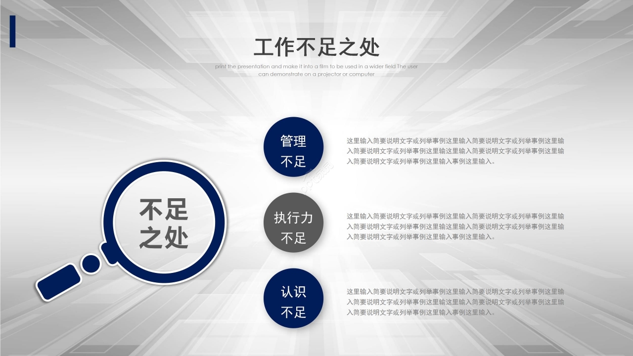 蓝色简约商务季度工作总结项目汇报PPT模板