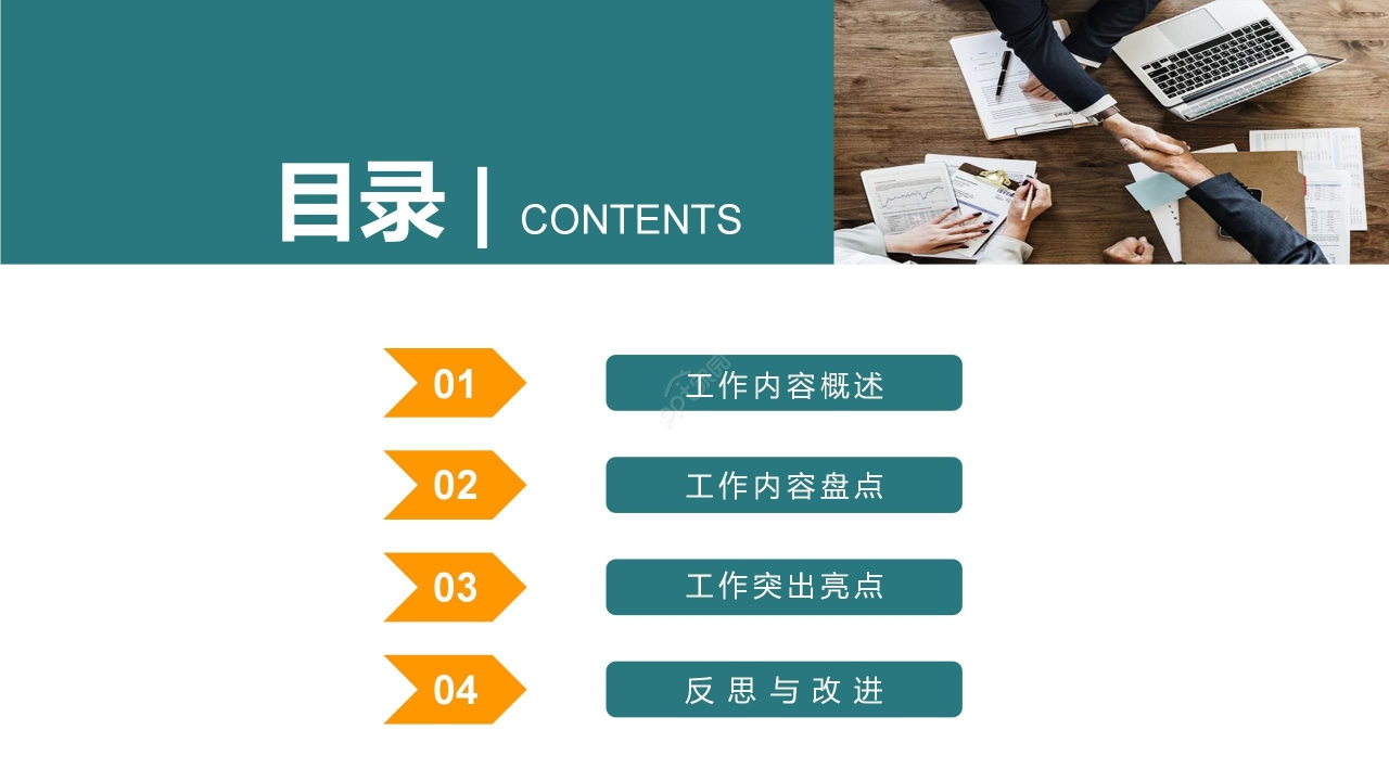 商务背景简约企业部门工作总结工作计划PPT模板