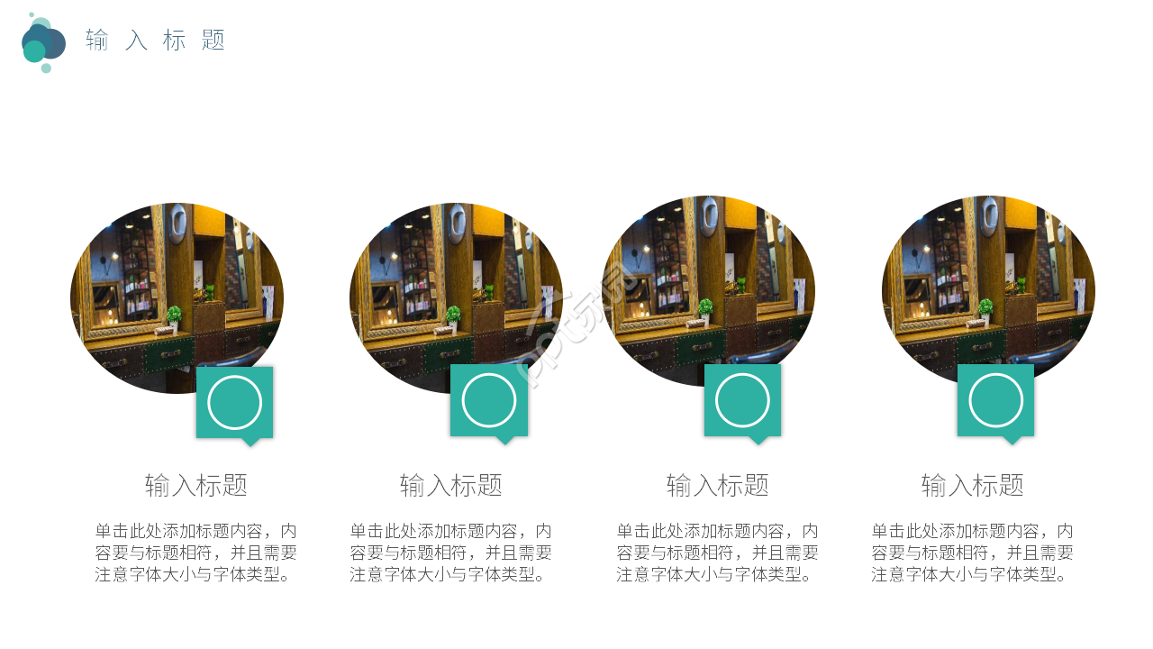 白色时尚电商运营方案ppt模板