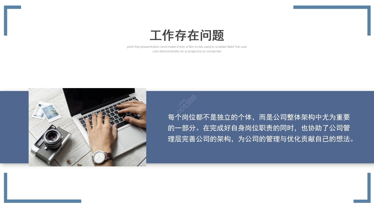 商务简约工作总结项目汇报述职报告PPT模板