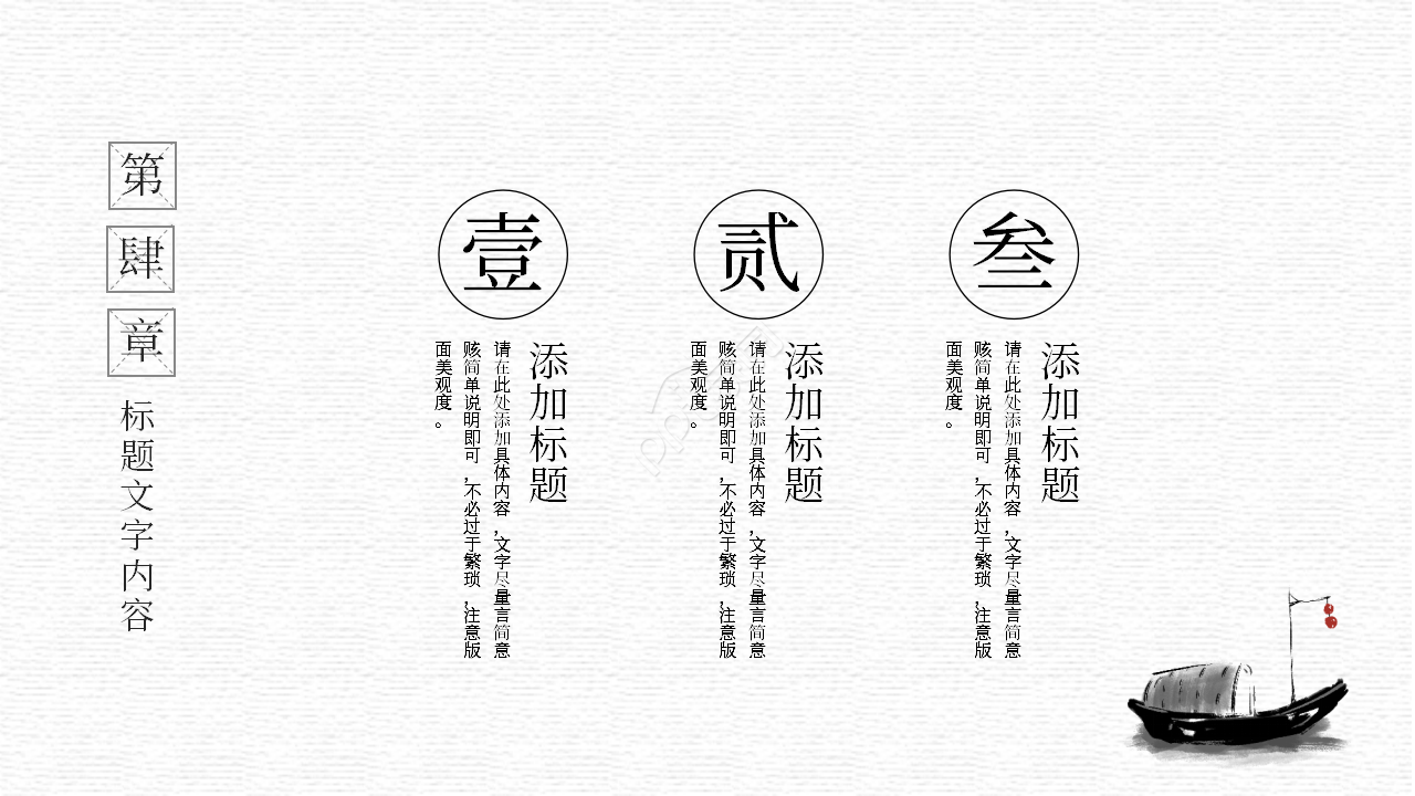 中国风水彩感恩教育主题班会家长会ppt模板