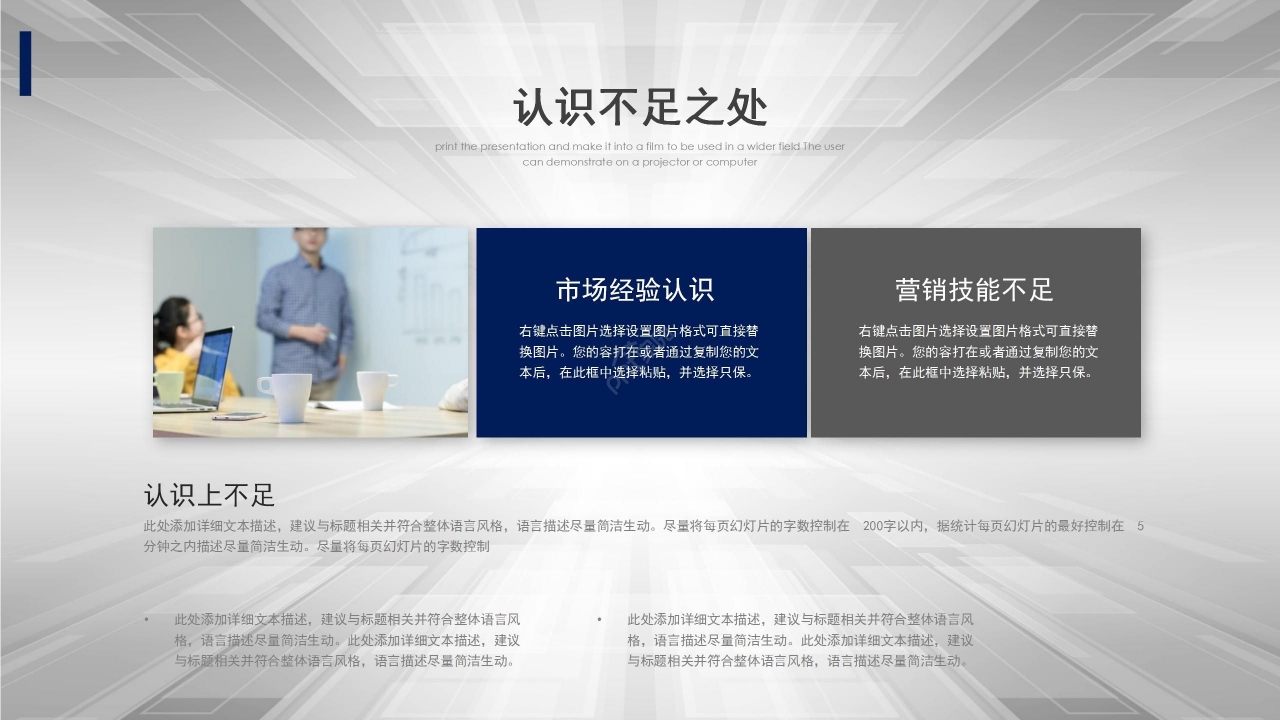 蓝色简约商务季度工作总结项目汇报PPT模板